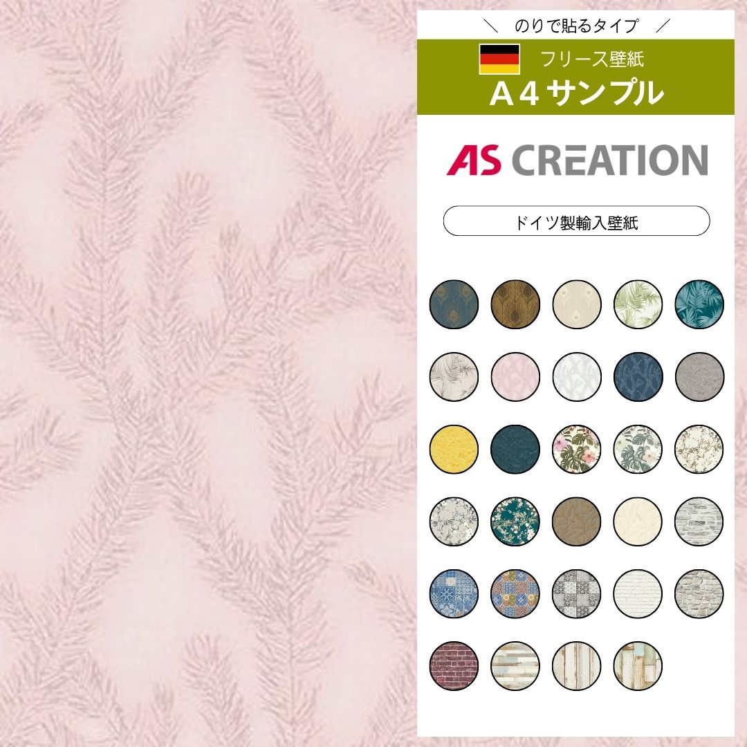 【サンプル】 AS CREATION / Four Seasons　35898-1