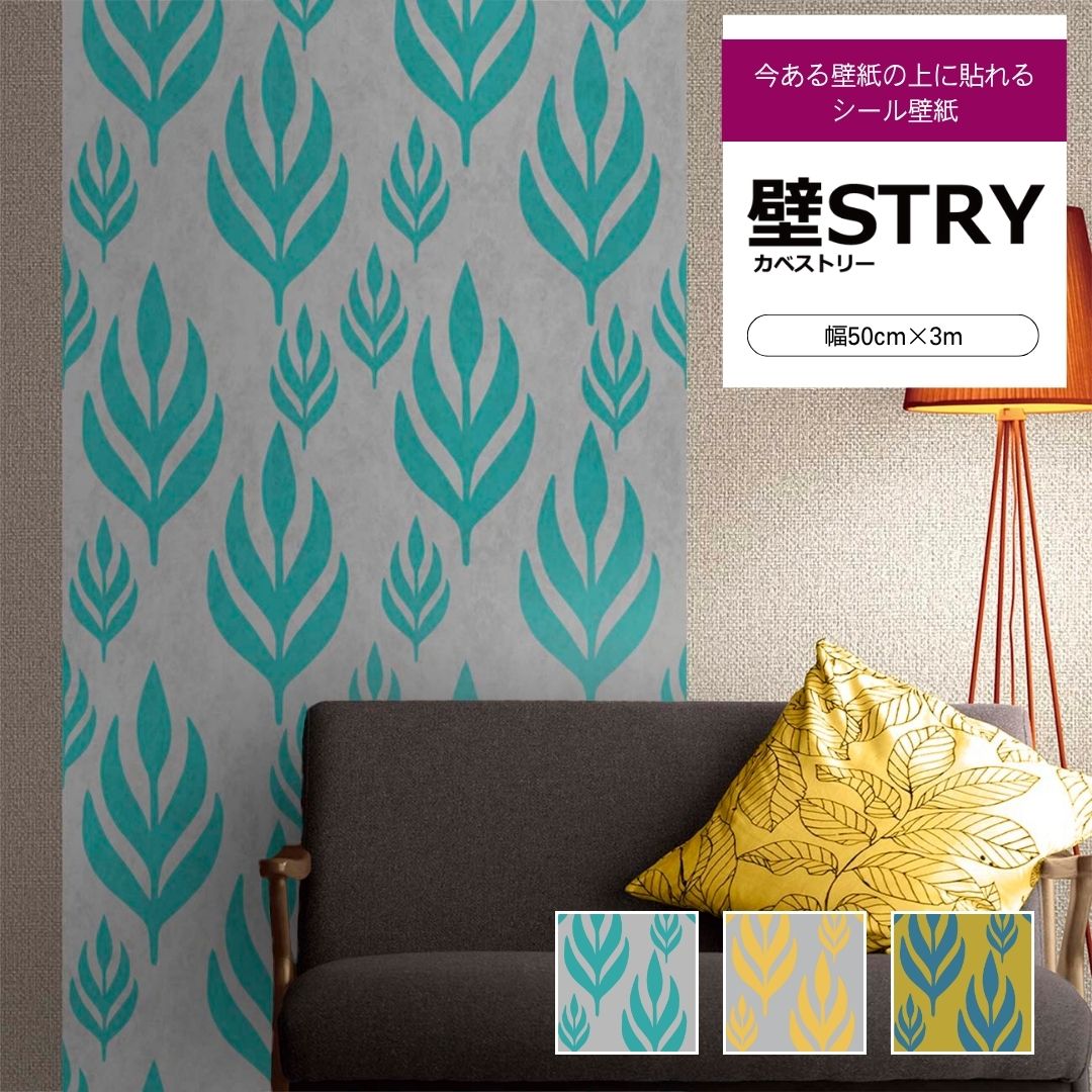 壁STRY　LS001-02