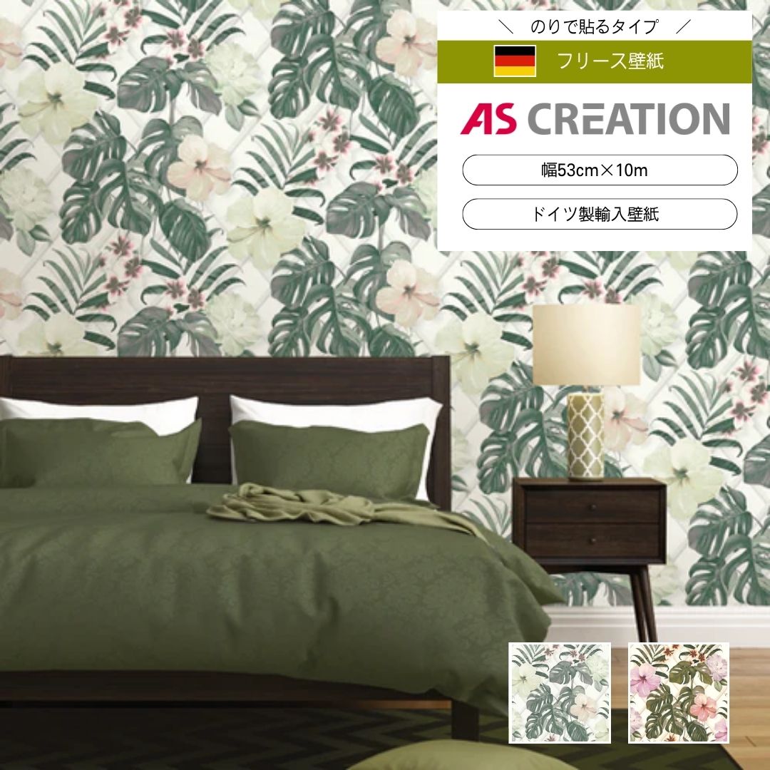 AS CREATION / Michalsky 3　36518-2
