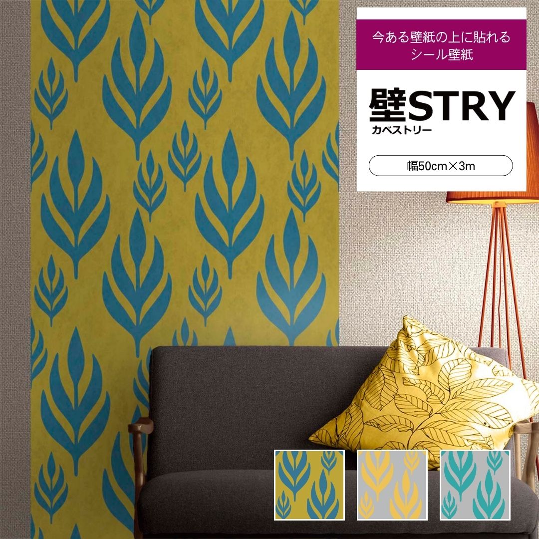 壁STRY　LS001-03