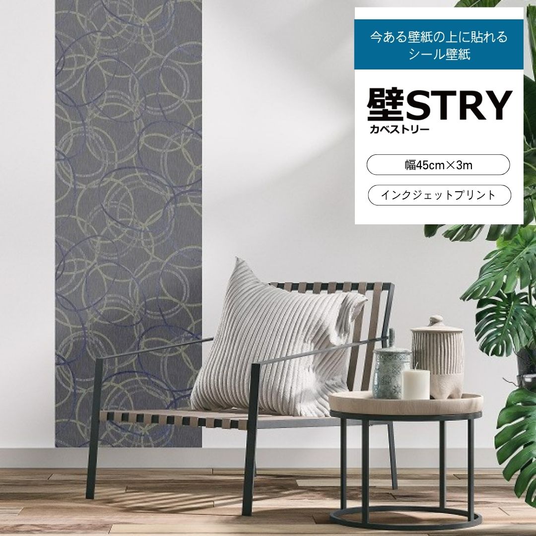壁STRYⅡ　AC005-03