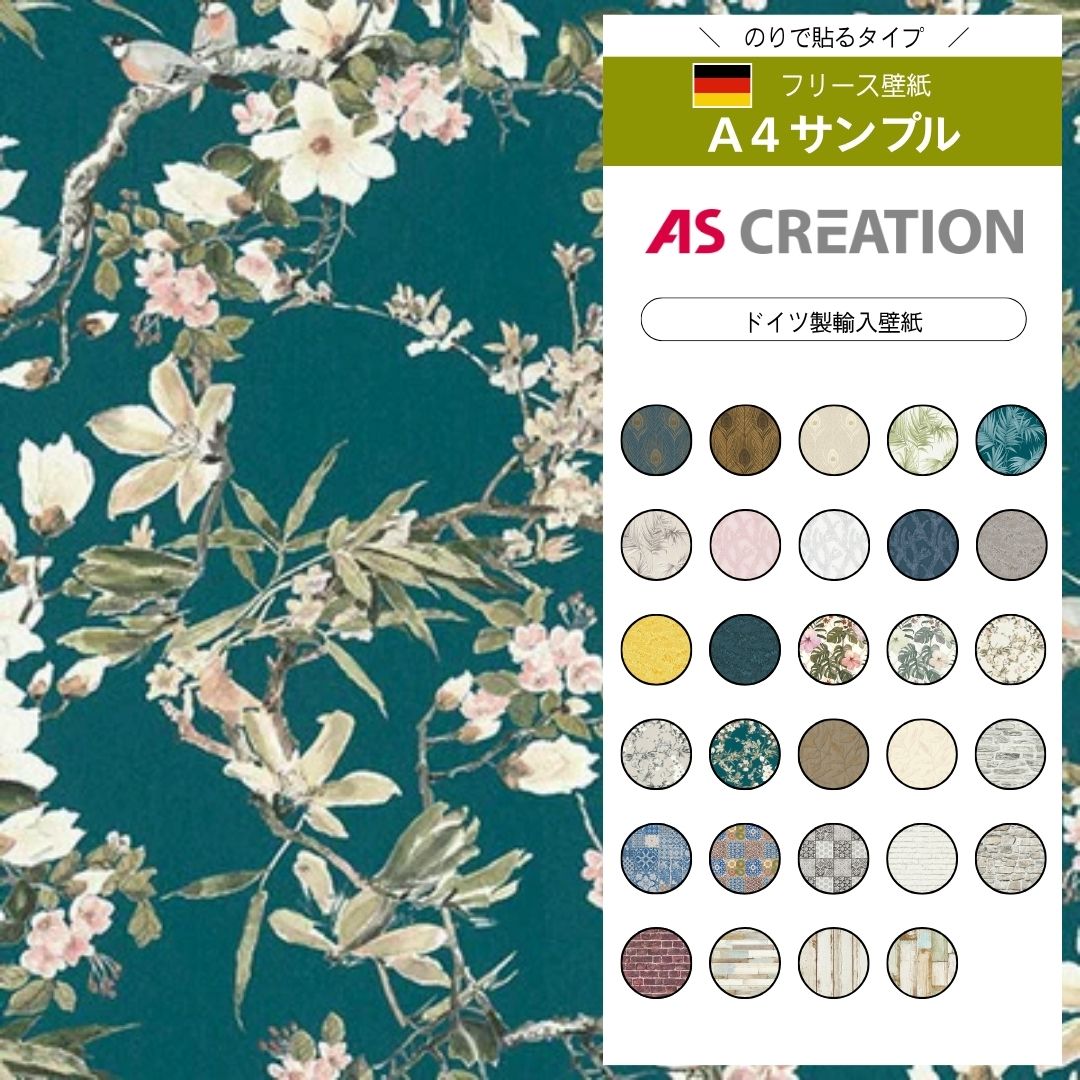 【サンプル】 AS CREATION / Michalsky 3　36498-4