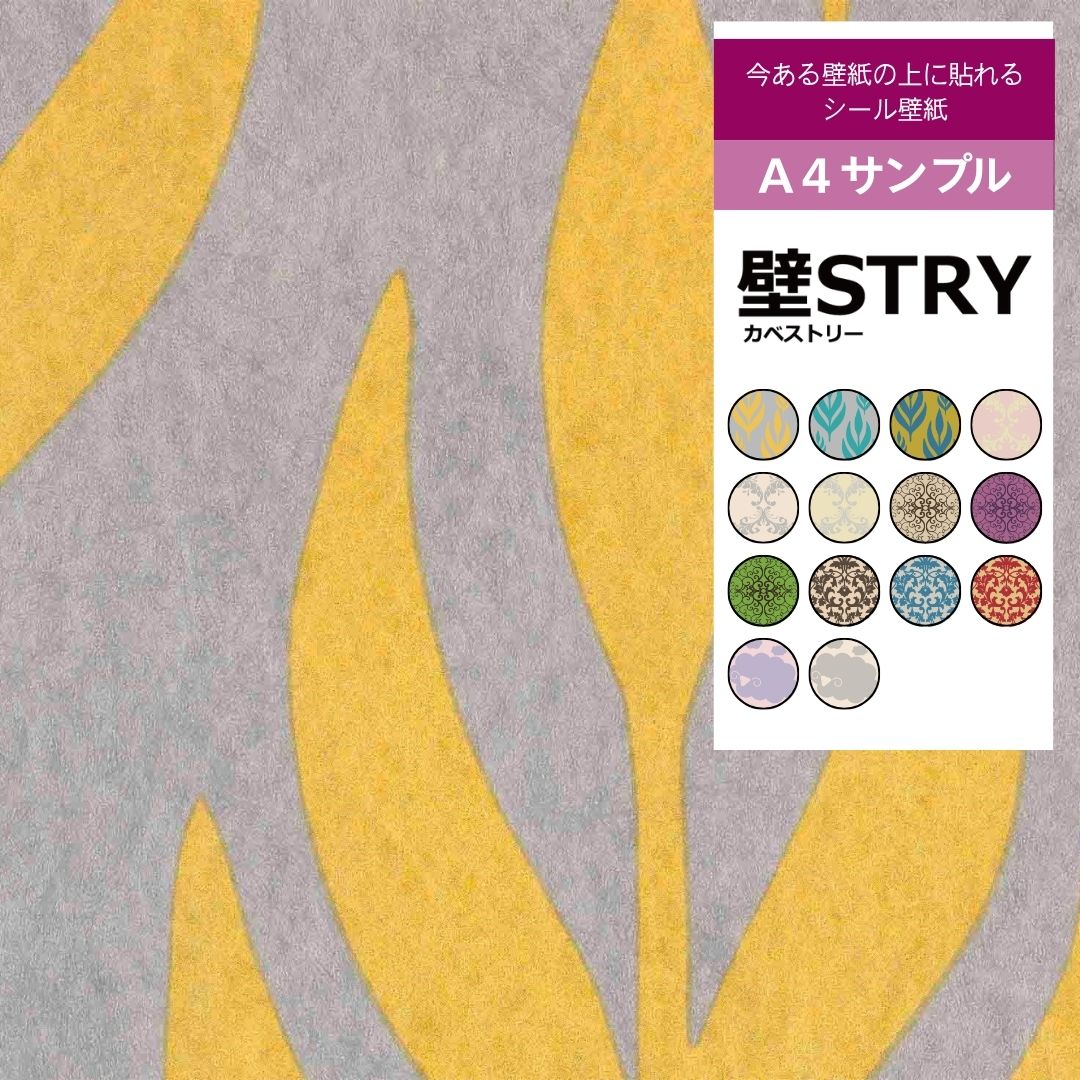 【サンプル】壁STRY　LS001-01