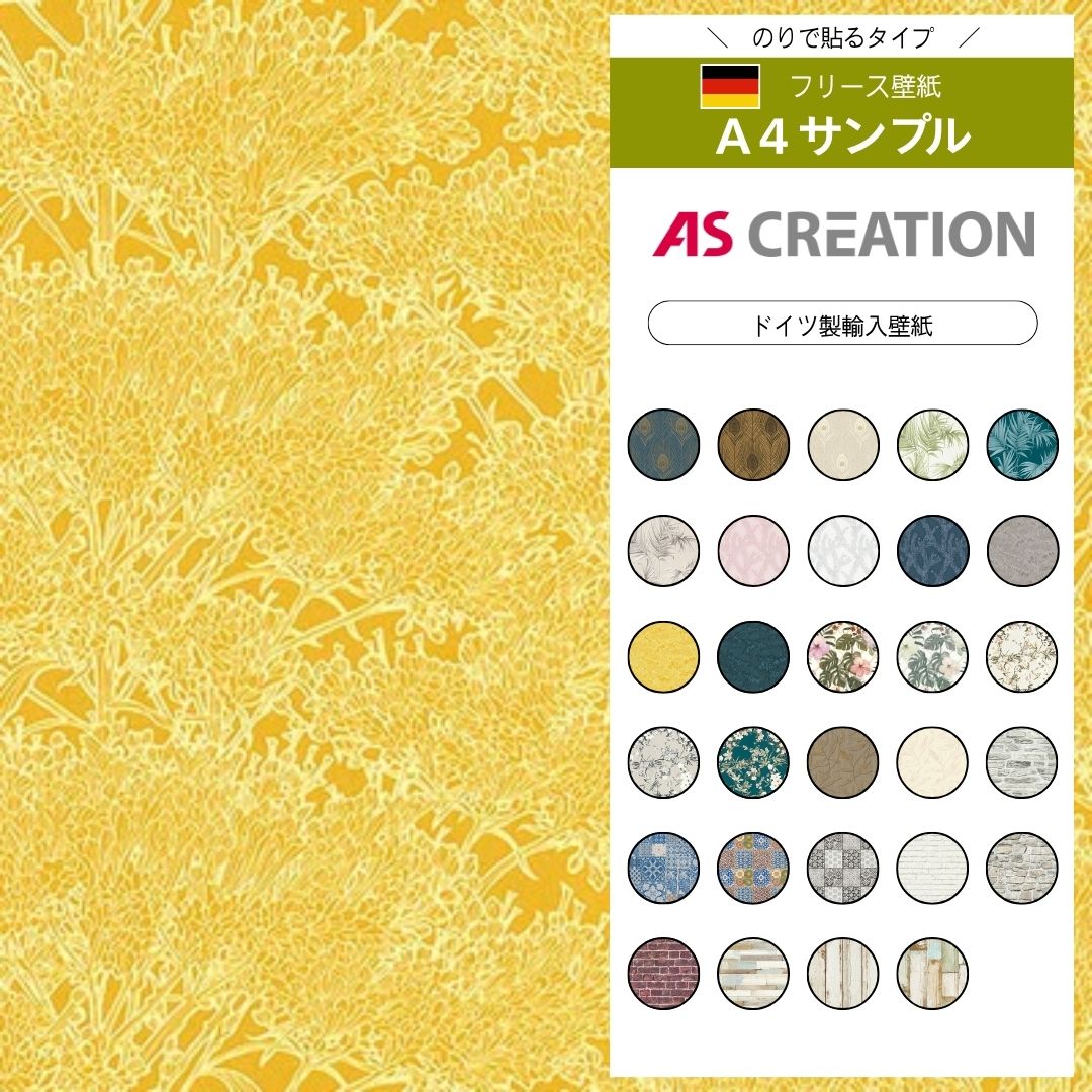 【サンプル】 AS CREATION / Absolutly Chic　36972-3
