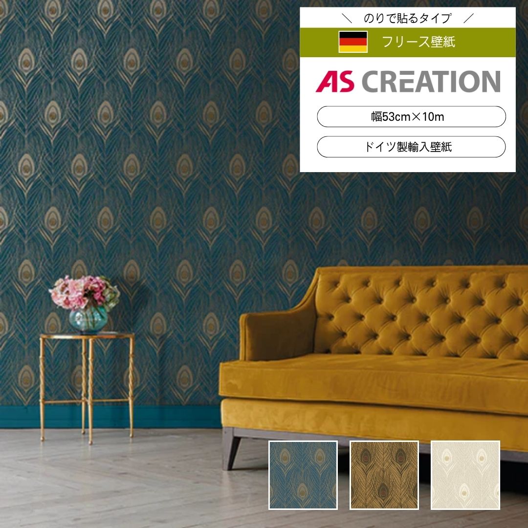 AS CREATION / Absolutly Chic　36971-2