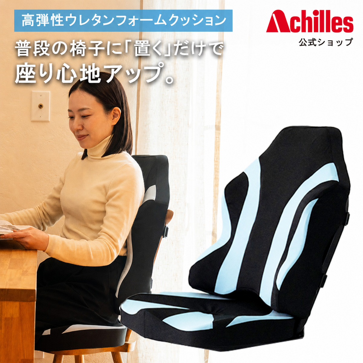 ＼ New! ／高弾性ウレタンフォームクッション POSTURE G