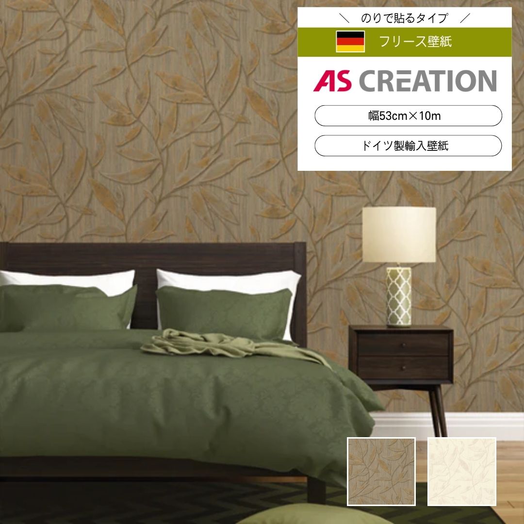 AS CREATION / Siena　32880-5