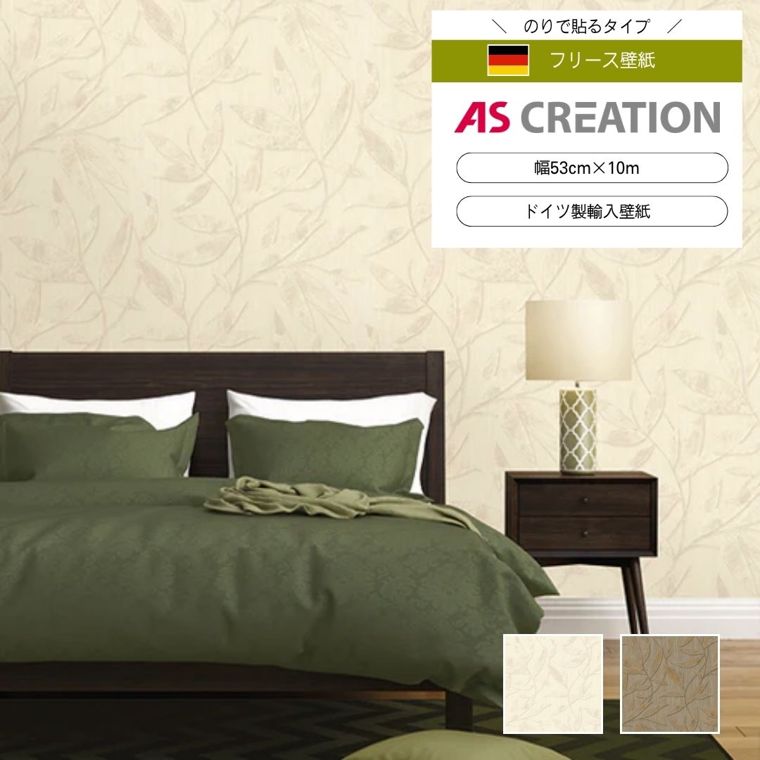 AS CREATION / Siena　32880-7