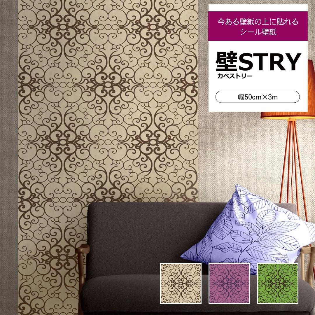 壁STRY　LS003-01