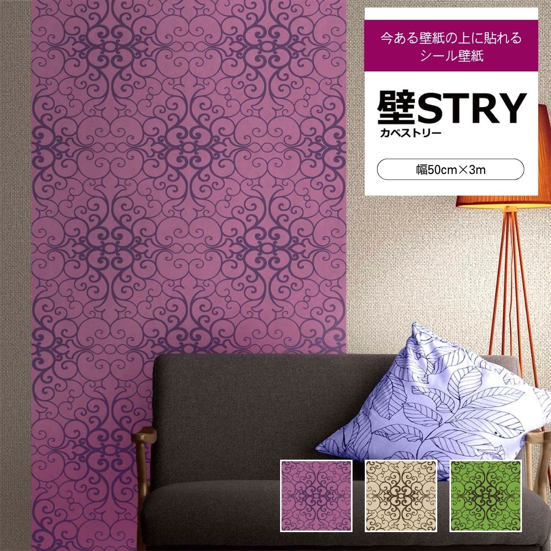 壁STRY　LS003-02