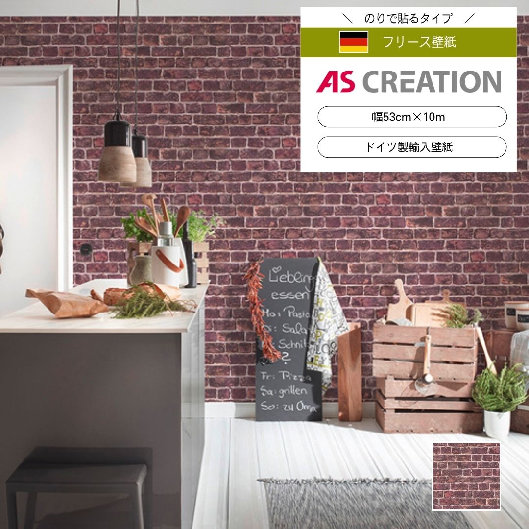AS CREATION / Around The World　30682-1