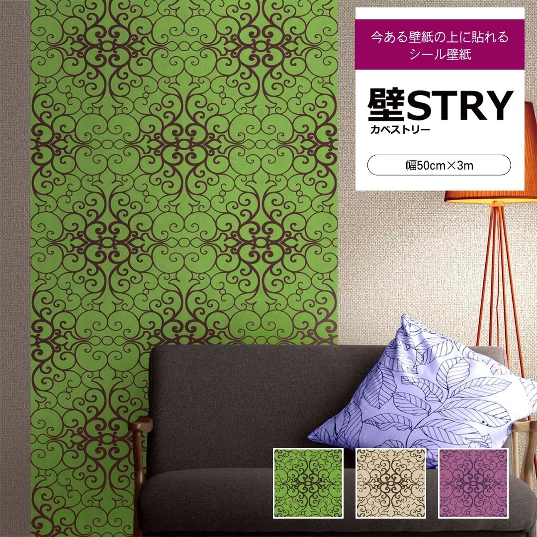 壁STRY　LS003-03