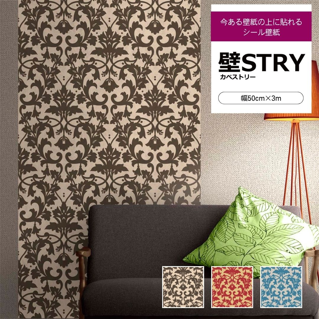 壁STRY　LS004-01