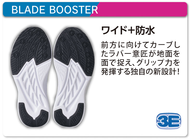 BLADE BOOSTER