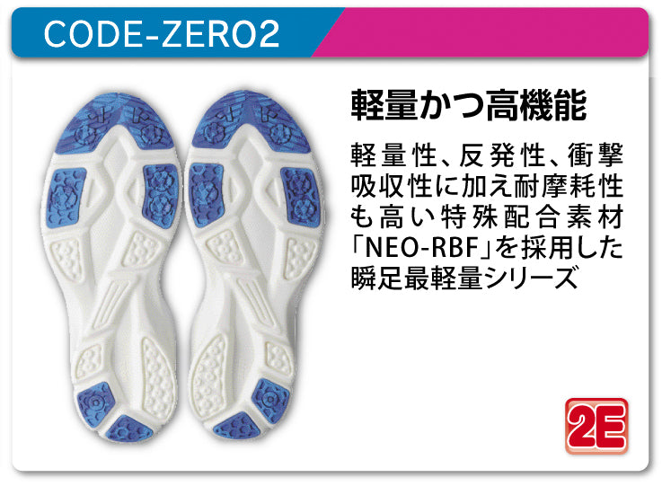 CODE-ZERO2