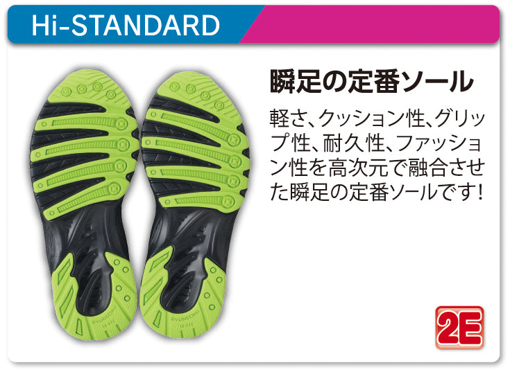 Hi-STANDARD