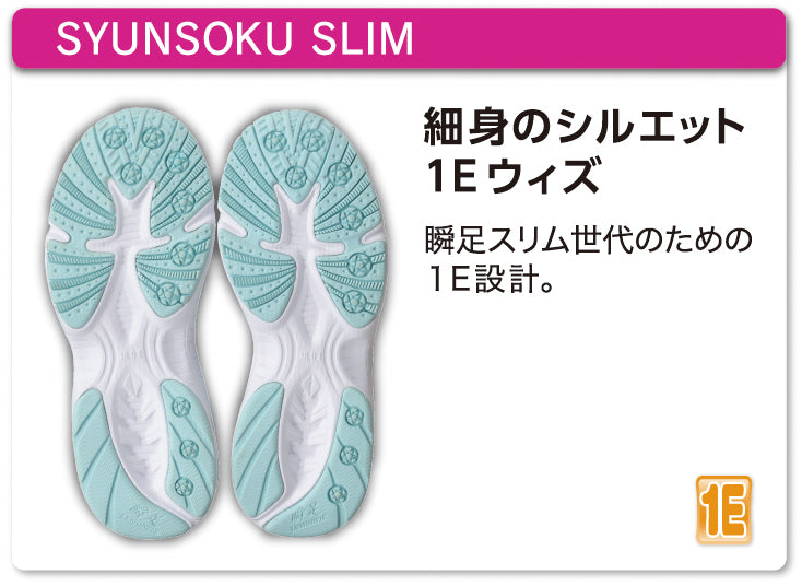 SYUNSOKU SLIM