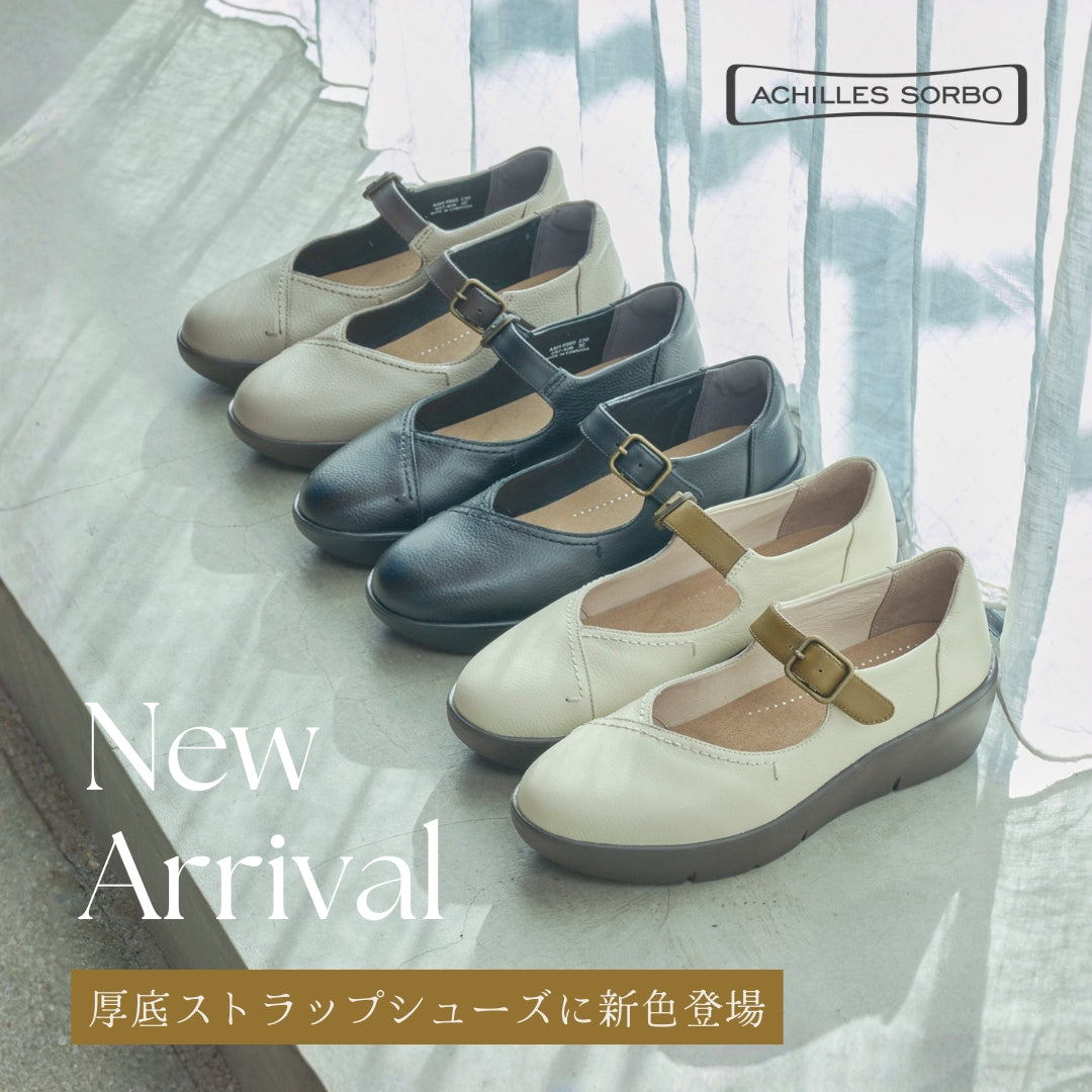 アキレス公式オンラインストア【アキレスウェブショップ】