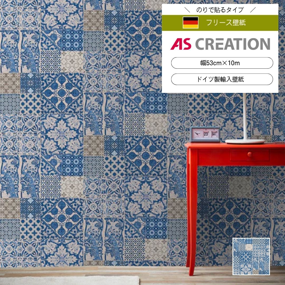 AS CREATION / Metropolitan S　36923-1