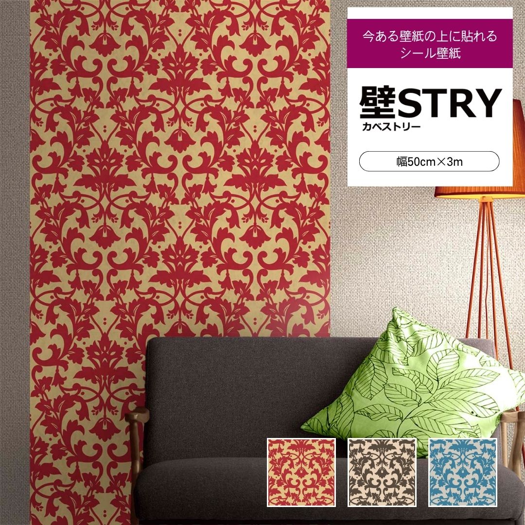 壁STRY　LS004-03
