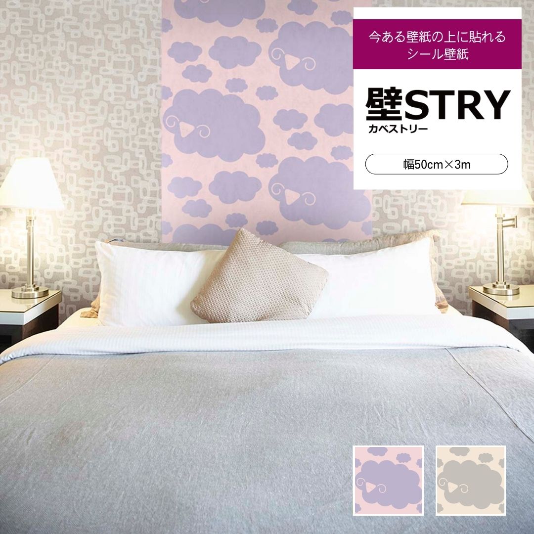 壁STRY　LS005-01