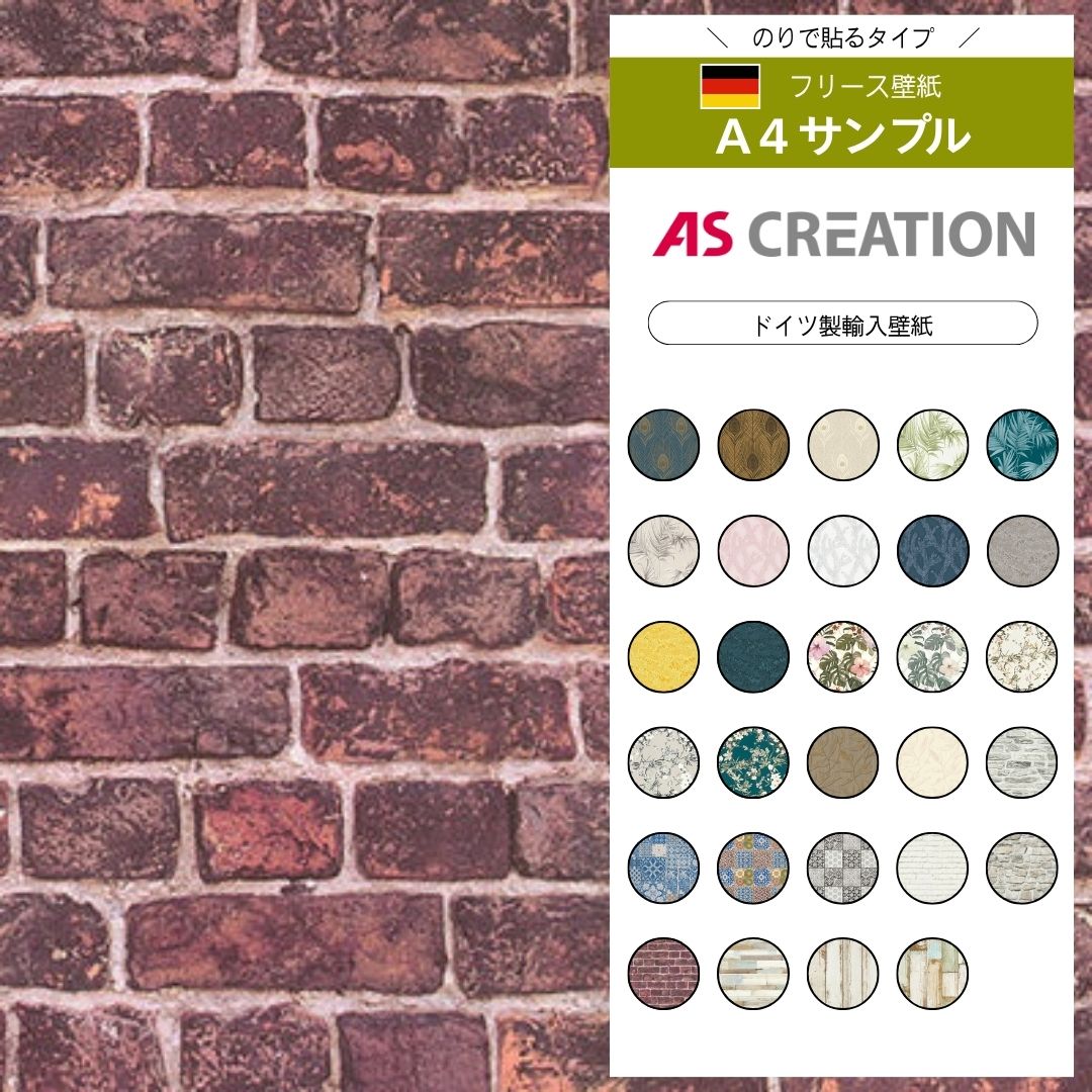 【サンプル】 AS CREATION / Around The World　30682-1