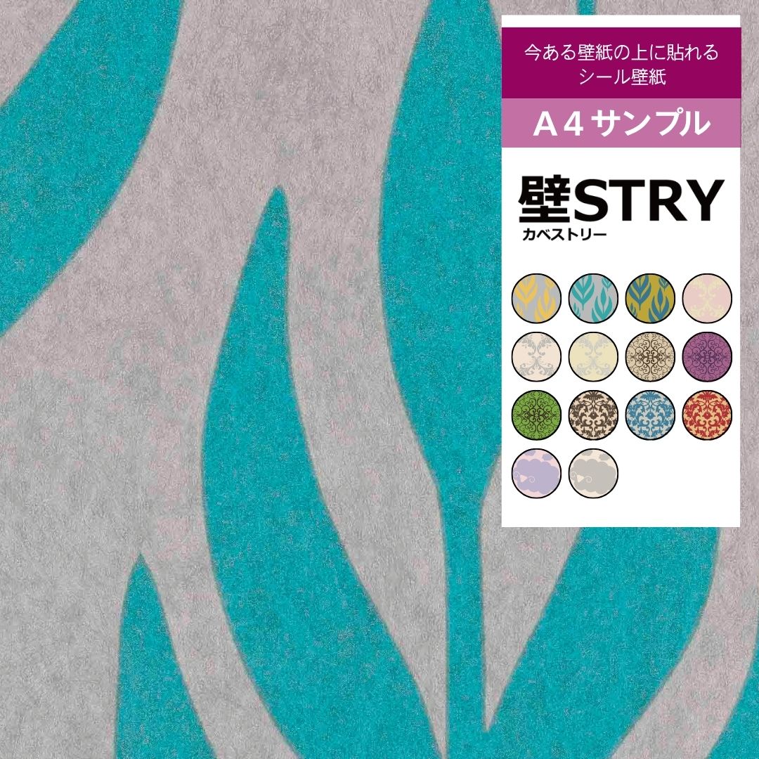 【サンプル】壁STRY　LS001-02