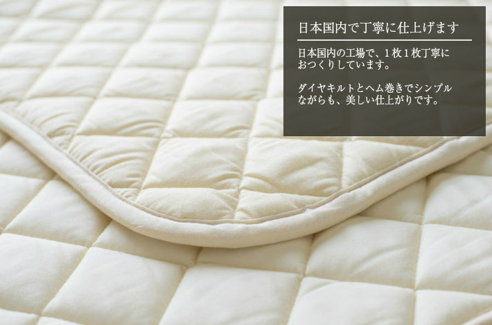 [MATK023]【 日本製 】 チョイス ベッドパッド　ダブル