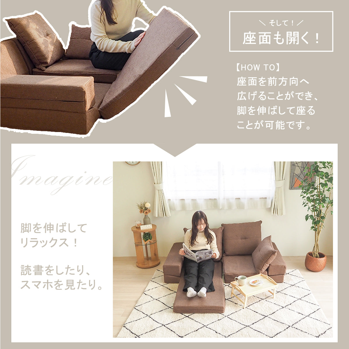 NEW！／ マルチウェイローソファ － MULTI-WAY LOW SOFA －