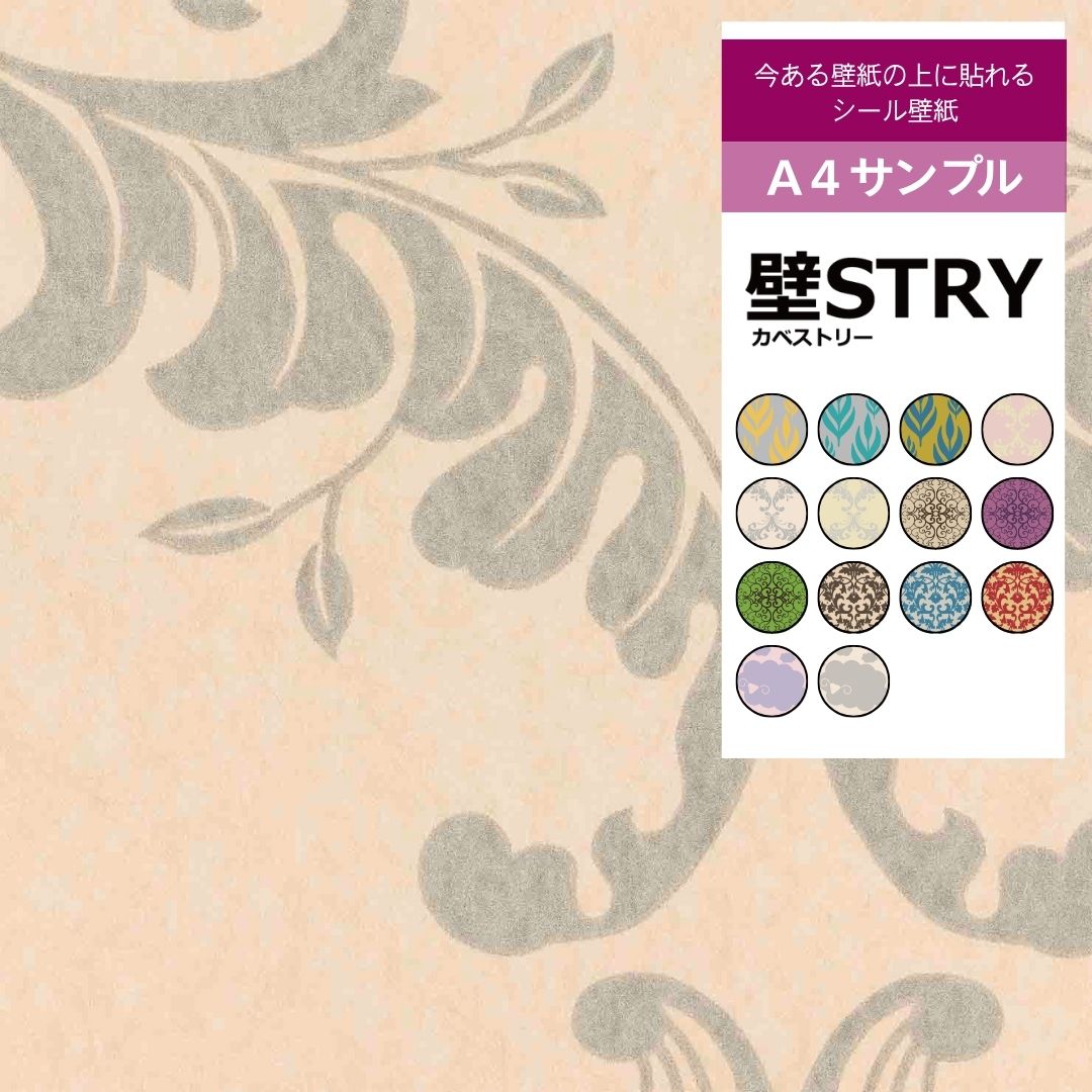 【サンプル】壁STRY　LS002-02