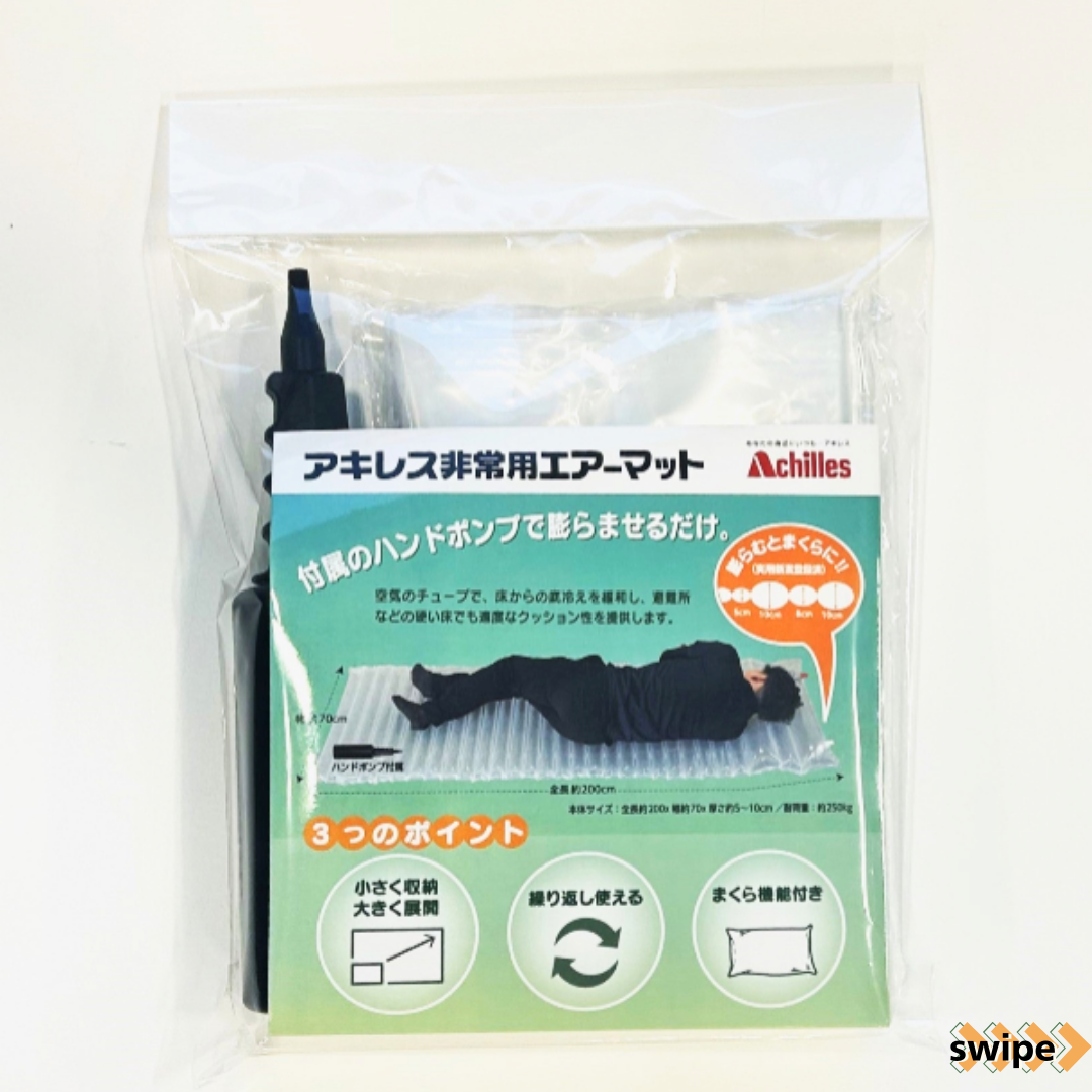 アキレス　非常用エアーマット