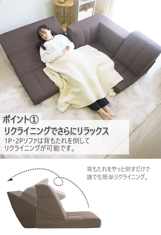 フロアハイバックコーナーソファ3点セット