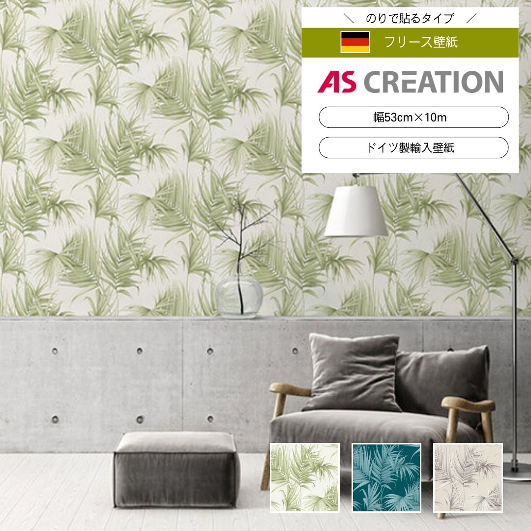 AS CREATION / Michalsky 3　36505-1