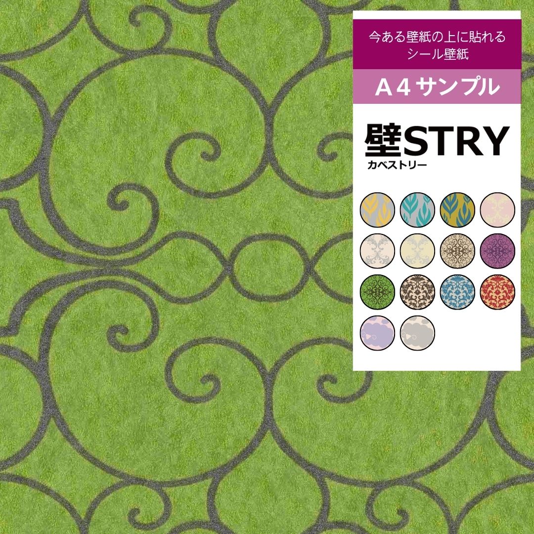 【サンプル】壁STRY　LS003-03