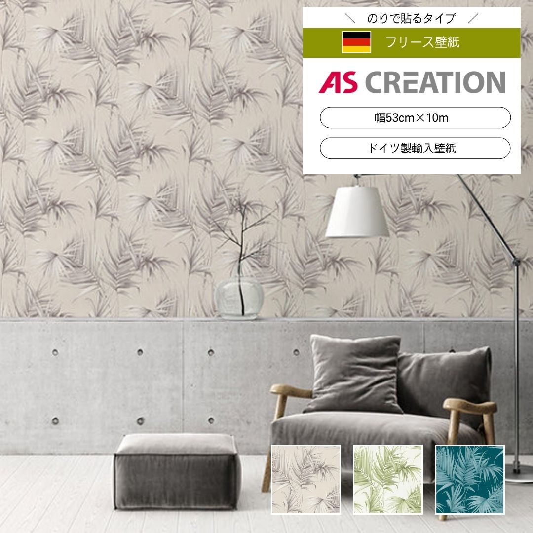 AS CREATION / Michalsky 3　36505-2