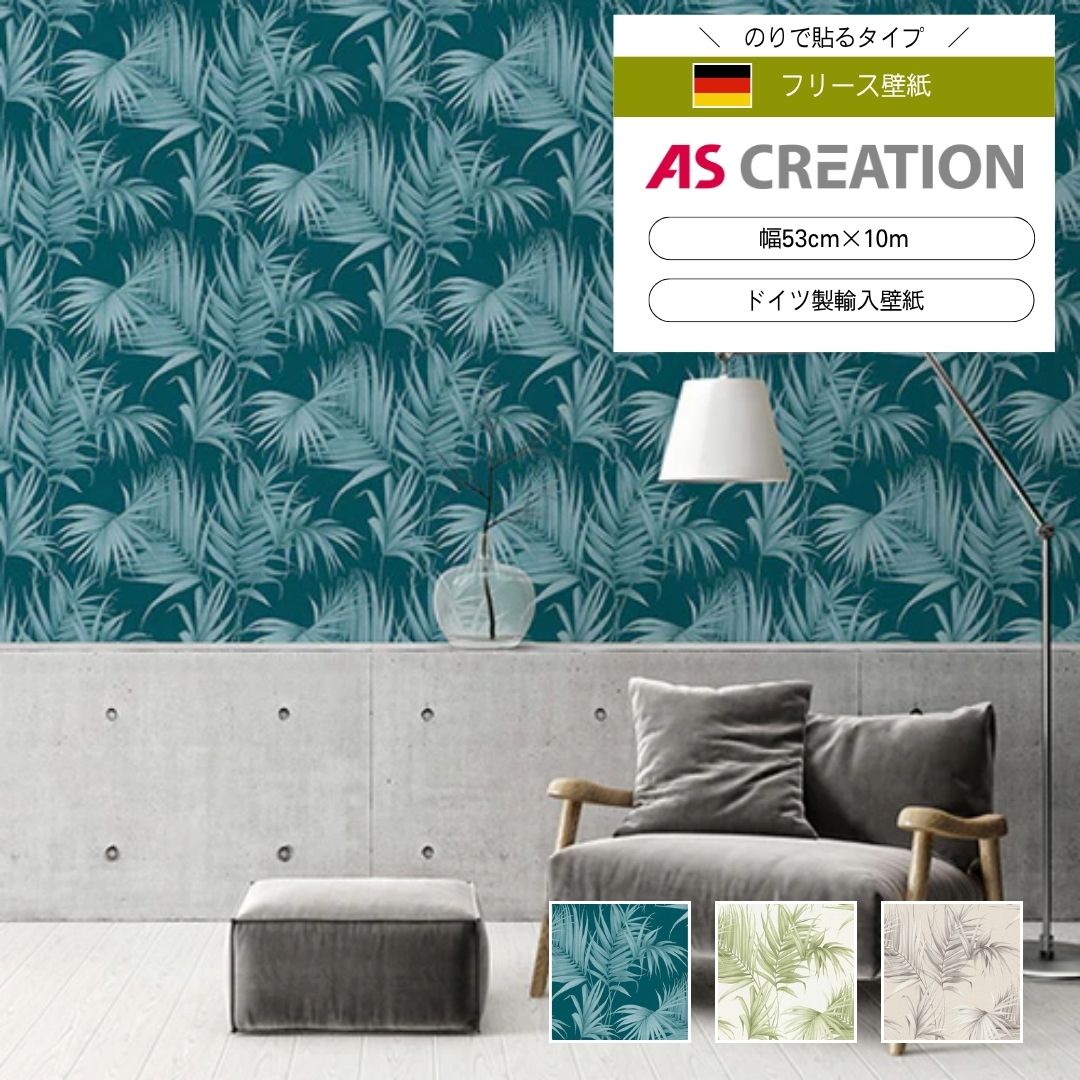 AS CREATION / Michalsky 3　36505-5
