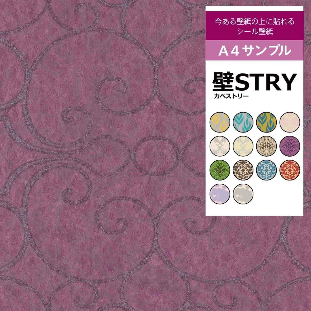 【サンプル】壁STRY　LS003-02