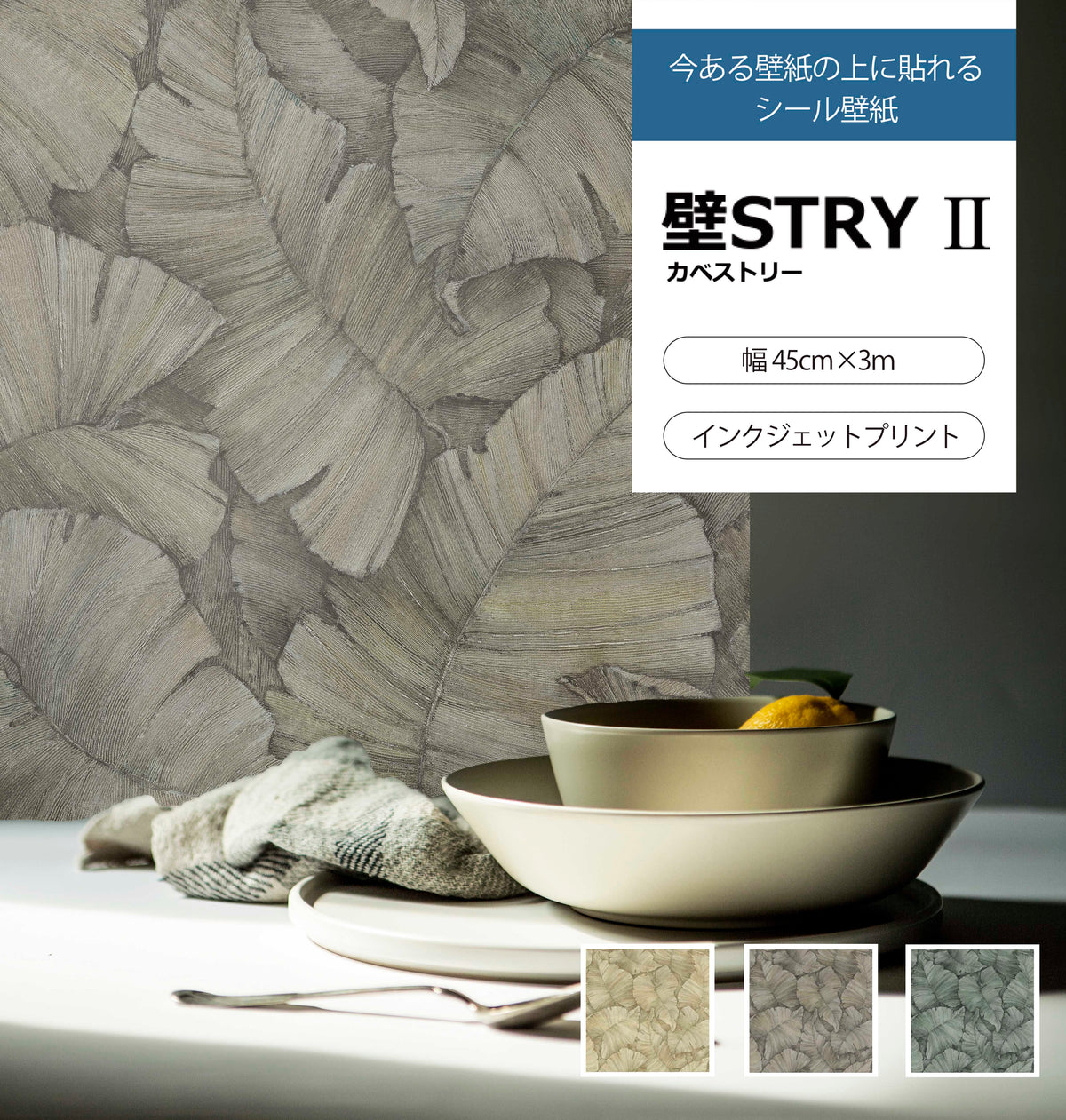 壁STRYⅡ　AC002-02