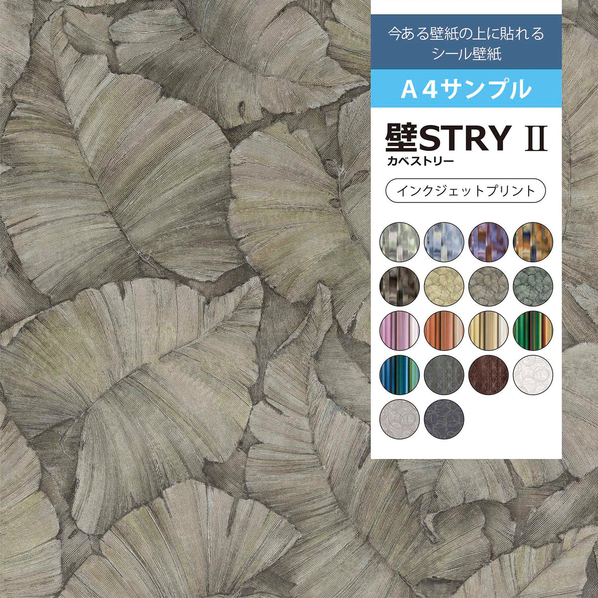 【サンプル】壁STRYⅡ　AC002-02