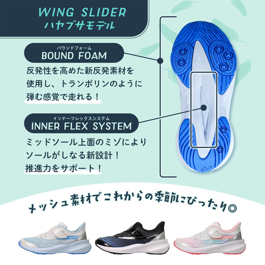 瞬足 LJ-839　黒