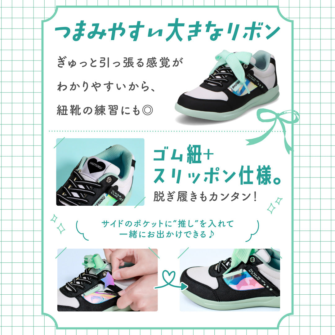 瞬足 LJ-842 黒】好きな写真が入れられる女の子用2E｜ビッグ