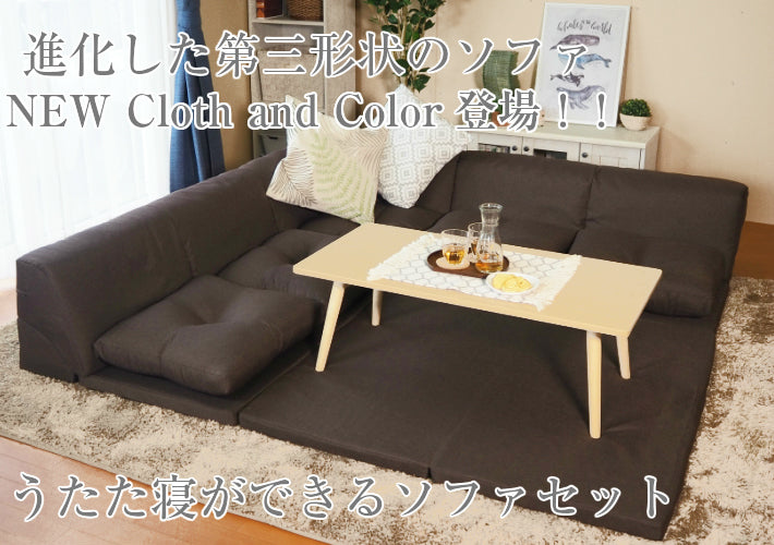 OAAD-1703] うたた寝ができるソファセット
