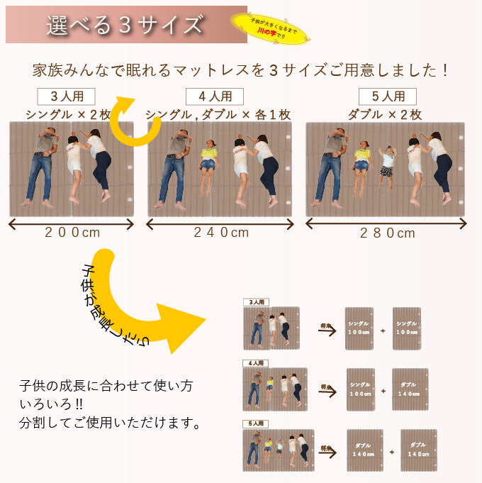AK-T8Q-FML] 家族で眠れるつなげて使えるマットレス