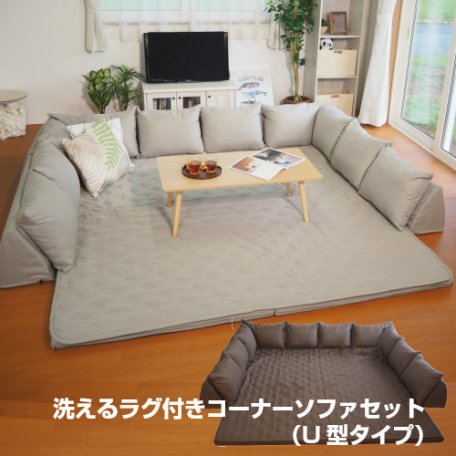 HUKURのオーダーメイド コーナーソファー AKOD-2002] コーナーソファ U型タイプ