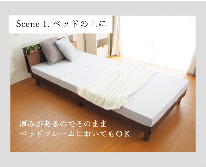 AK-330 D] AK-NUBE 高反発3つ折りマットレス ダブル