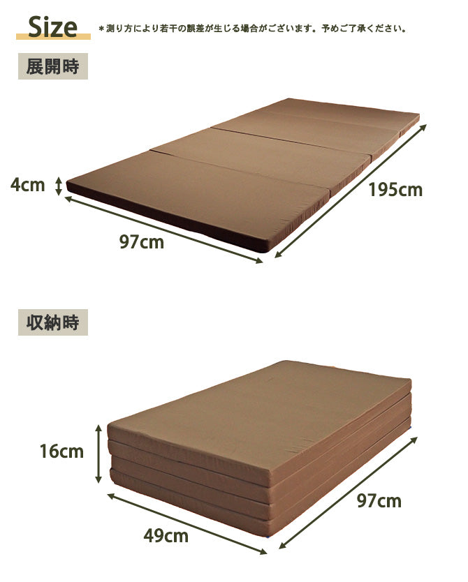 AK-777] 高反発の力で支える４つ折りマットレス