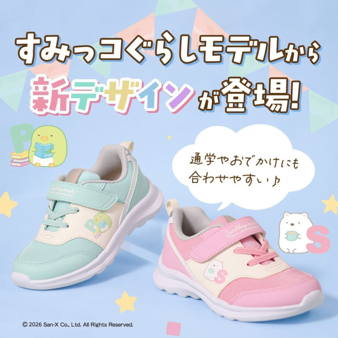 瞬足（シュンソク）