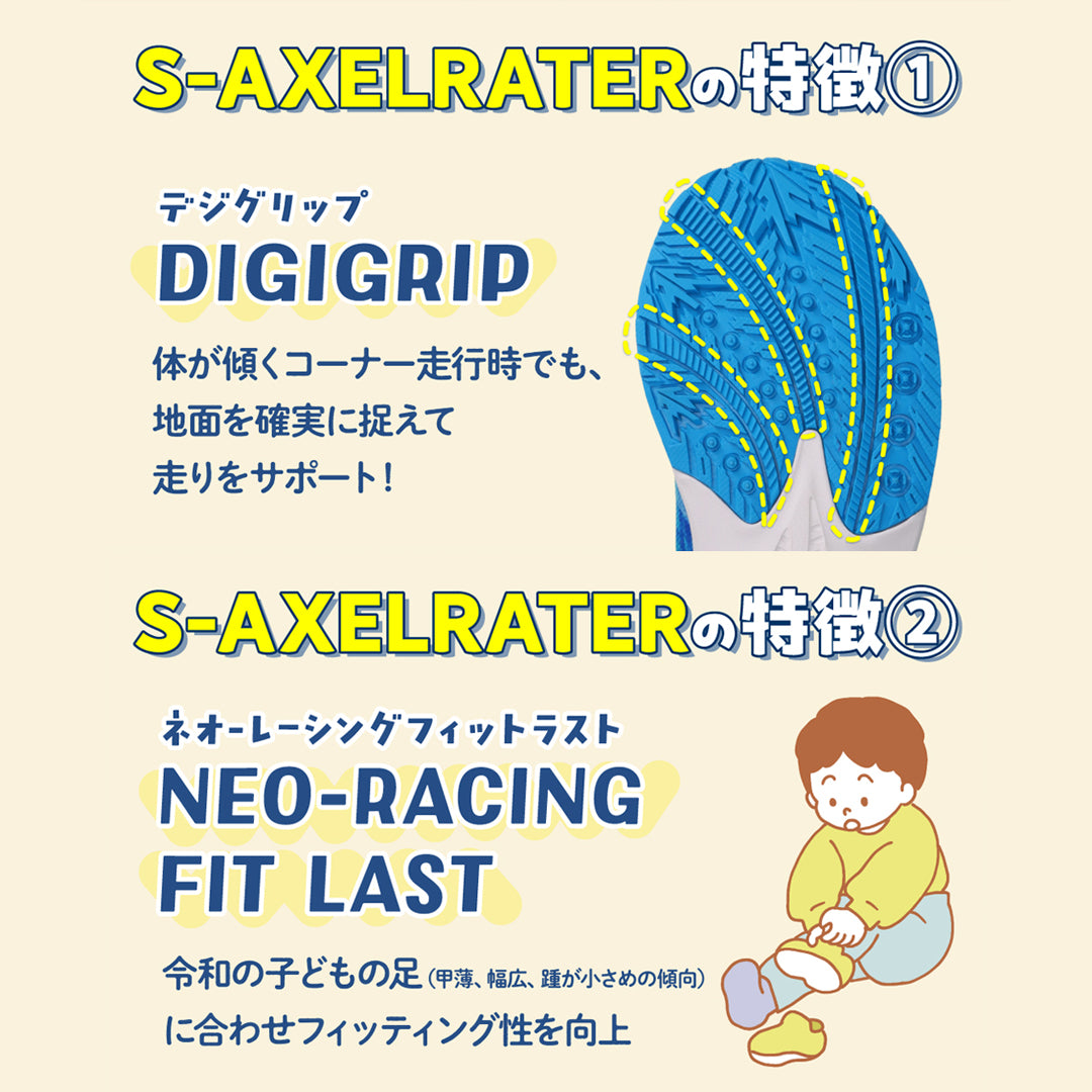 瞬足 JC-243　ネービーゴールド