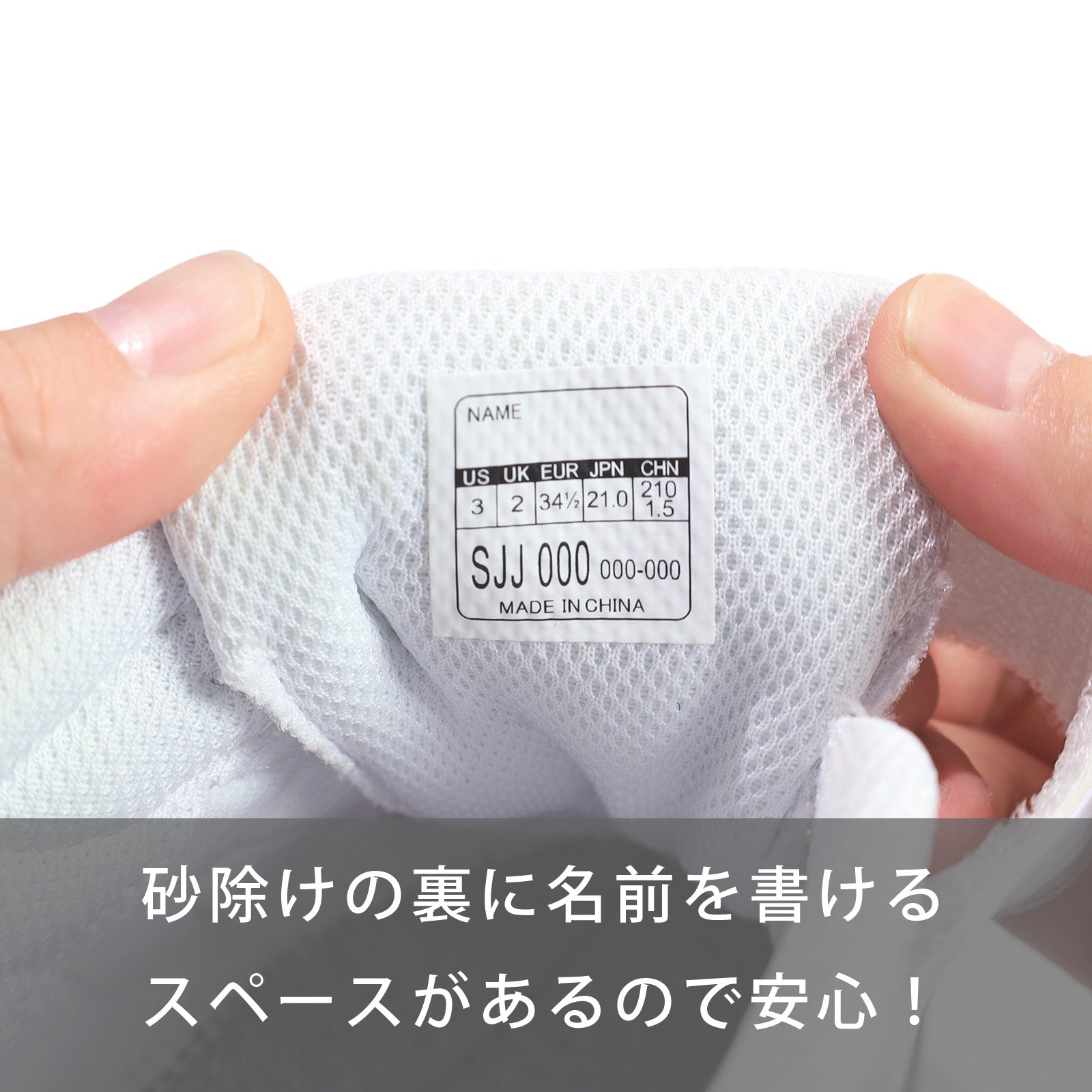 瞬足 JJ-191 白/白｜EC限定｜for SCHOOL｜ゴム紐×面ファスナー