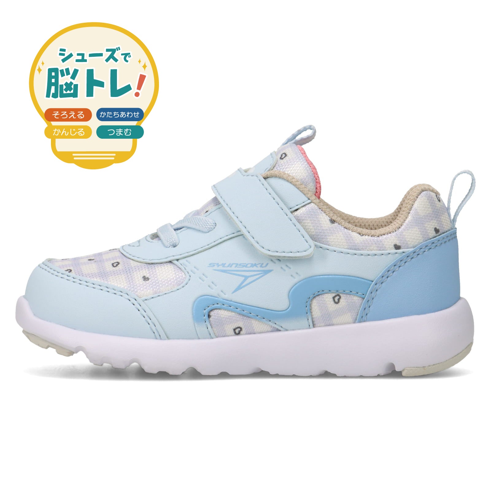 瞬足 そくいく C-262　サックス